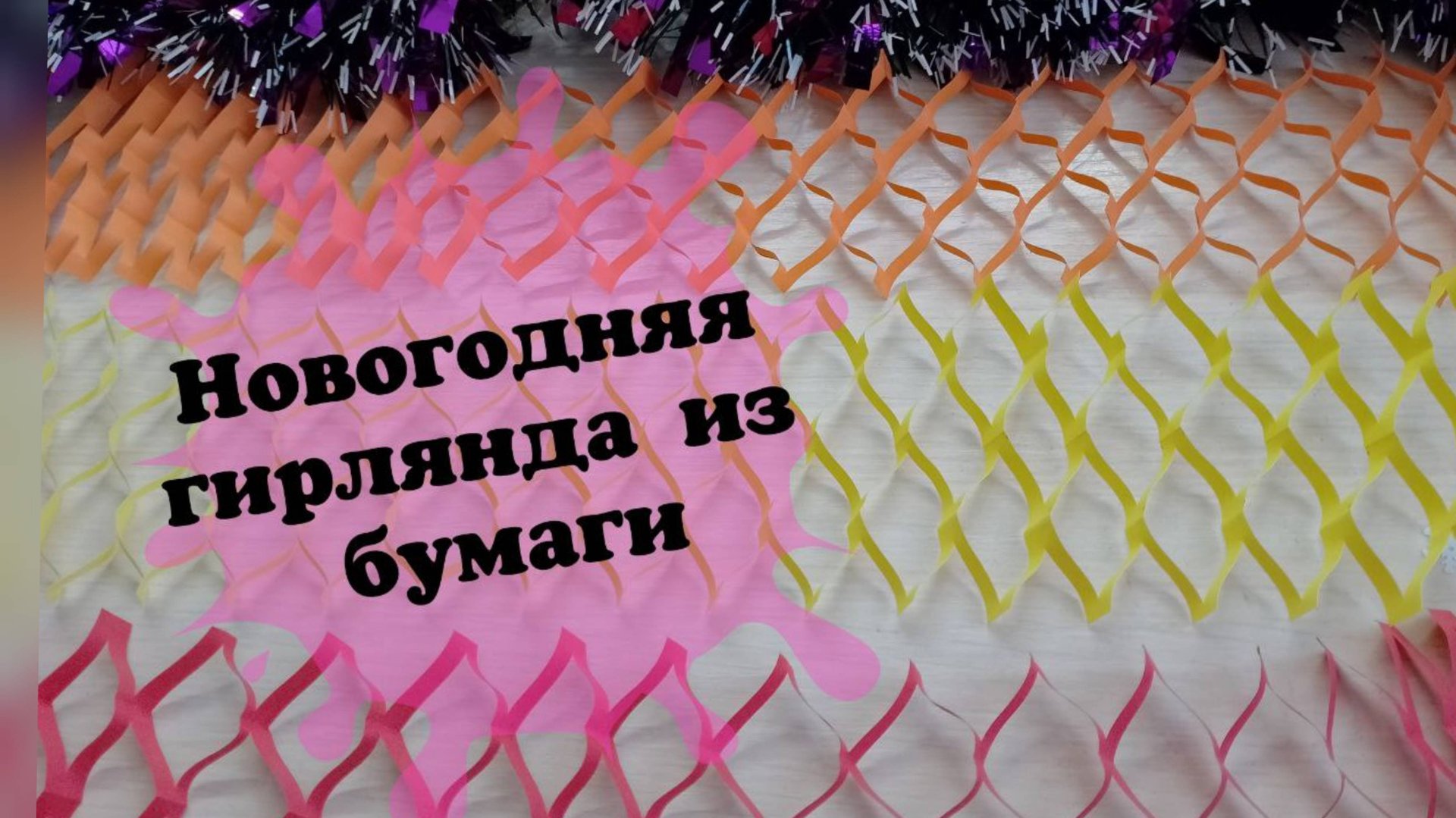 Как сделать гирлянду своими руками Простая поделка на Новый год смотреть онлайн