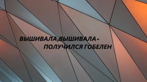 Дорожная сумка с вышитыми боковыми частями.(ноябрь 2025г)