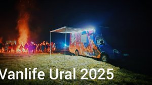 Vanlife Ural 2025