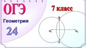 Две пересекающиеся окружности. Третий признак равенства треугольников