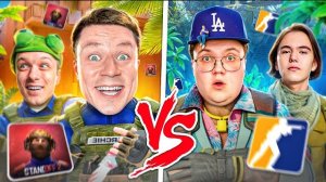 БЛОГЕРЫ ПО STANDOFF2 ПРОТИВ КИБЕРСПОРТСМЕНОВ КС ЖОСКИЙ МАТЧ В Standoff2