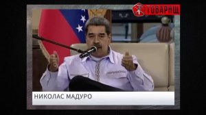 РУССКИЕ Ту-160 над ВЕНЕСУЭЛОЙ. США НАЧИНАЕТ ВОЙНУ. РОССИЯ ПОМОГАЕТ МАДУРО. ЧТО ТЕПЕРЬ БУДЕТ_.mp4
