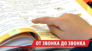 12 лет за партой возможно будут проводить школьники Приангарья
