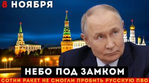 Разгром под Белгородом сотни ракет не смогли пробить русскую ПВО