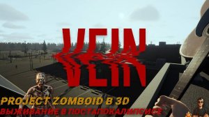 VEIN #1 | Первый взгляд | Выжить в постапокалипсисе