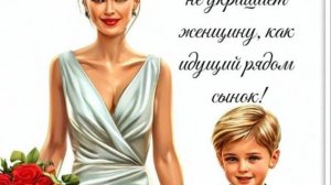 День Сыновей Душевное Поздравление