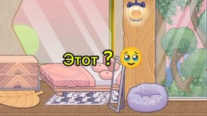 Аватар воролд/ Менять этот Этаж на новый ?🥹😊