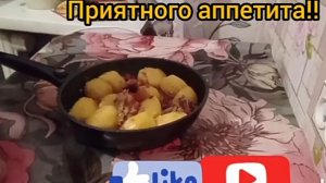 ОЧЕНЬ ВКУСНОЕ БЛЮДО, БЫСТРО ГОТОВИТСЯ, СУПЕР!!