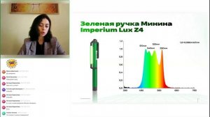 Вебинар: «Зеленый 💡 свет. Баланс здоровья»