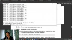 Лаб 5 Выполнение Моделирование сетей передачи данных (09.03.03)