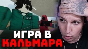 ЛУЧШАЯ КАТКА в РОБЛОКС | ИГРА В КАЛЬМАРА