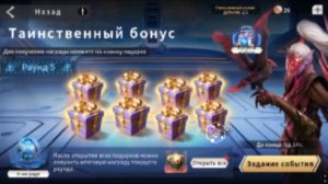 ETERNAL EVOLUTION: Открываем коробкидо какого раунда дойдем