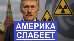 Трамп назвал Путина и Си сильнейшими — и предложил ядерный ответ