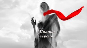 "ИЗГОЙ",авторская песня Фёдора Шум.