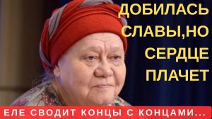 Личная драма королевы эпизодов: от детства в голоде до нищеты сегодня