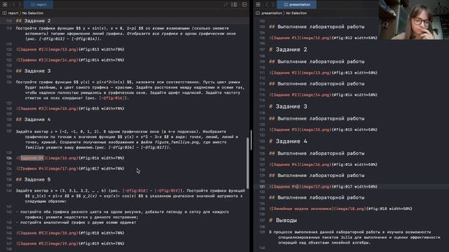 Презентация 5 Пратикум