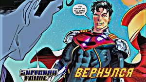 СУПЕРБОЙ-ПРАЙМ ВЕРНУЛСЯ