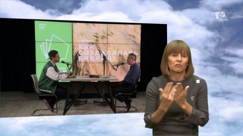 1. Как создавалась Библия | Книга книг.