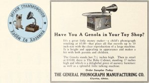 The Baby Genola Phonograph. Музей граммофонов Хобби Ее Хозяина. Fantaisie Chinoise POUSS-POUSS