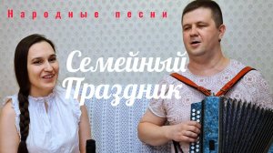 Поём песни предков на голоса как раньше!