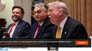 Трамп усмехнулся на слова Орбана о чуде для Киева в конфликте на Украине