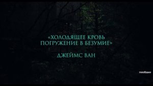 Крипер - Финальный Русский Трейлер (Дубляж, 2025)