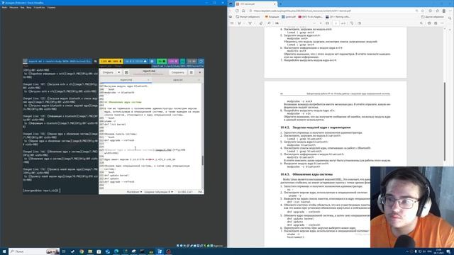 Подготовка отчета к лабораторной работе №10