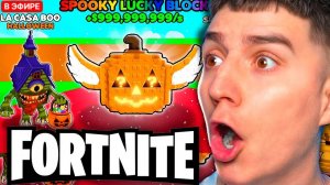 ГЛЕНТ ИГРАЕТ В УКРАДИ БРЕЙНРОТ В ФОРТНАЙТЕ! #глент