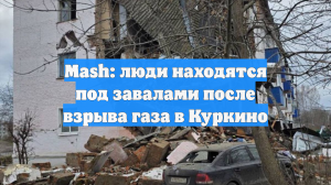Пять человек пострадали при взрыве газа в Тульской области