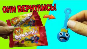СКРЕПЫШИ ВЕРНУЛИСЬ! Новая коллекция Буквики!