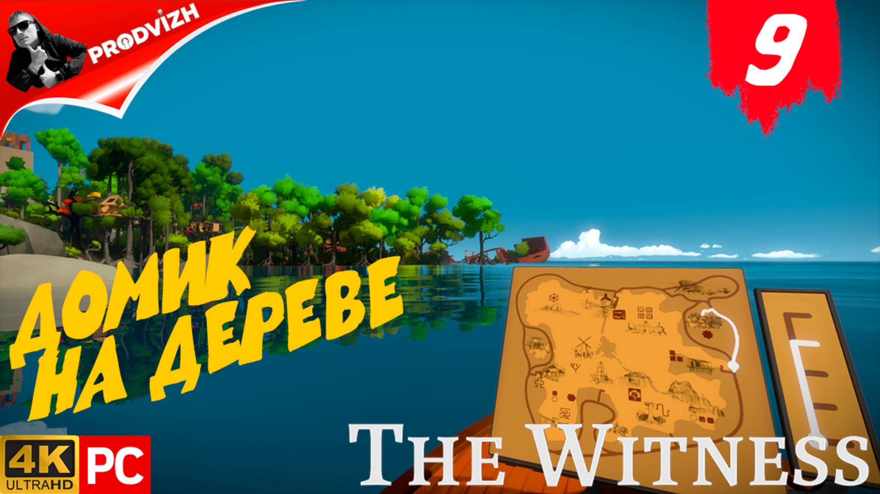 прохождение The Witness ▌ СВИДЕТЕЛЬ ► #9 ДОМА НА ДЕРЕВЕ