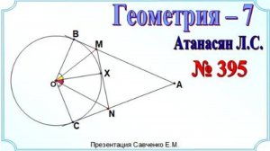 Теорема о биссектрисе неразвернутого угла