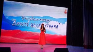 Нагаева Софья - Матушка земля (07.11.2025) Фестиваль конкурс Вместе целая страна