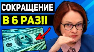 Доллары Продают Теперь в 6 Раз Меньше! Что Значит? Прогноз Акций и Доллара на сегодня