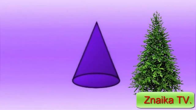 Объёмные фигуры — песенка для детей Шар, куб, конус, цилиндр, пирамида смотреть онлайн
