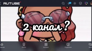 2 канал ??🫶🏽