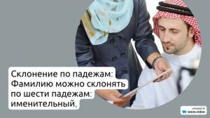 Фамилия Альбом: подробное изучение происхождения и склонения фамилии для генеалогических