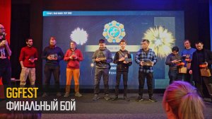 Турнир на GGFEST. Финальные бои (Art of War 3 RTS)