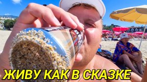 ВЛОГ СКОЛЬКО Я ТРАЧУ ДЕНЕГ НА ОТДЫХЕШИКАРНЫЙ ЗАВТРАК В ОТЕЛЕ ПЬЮ С УТРА ДО НОЧИ ПОКУПКИ ДОМОЙ