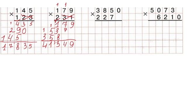 Умножение столбиком. Умножение в столбик. Как умножить столбиком трехзначное на трехзначное