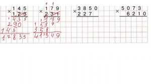 Умножение столбиком. Умножение в столбик. Как умножить столбиком трехзначное на трехзначное