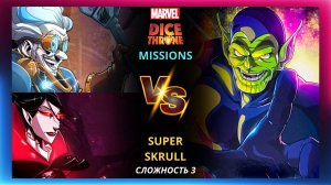 Трон Кубов Миссии Марвел | Marvel Dice Throne Missions | Прохождение | Обзор | Лестплей | Скруллы