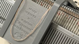 Каретка для роспуска на двухфонтурной вязальной машине "Журавлик".