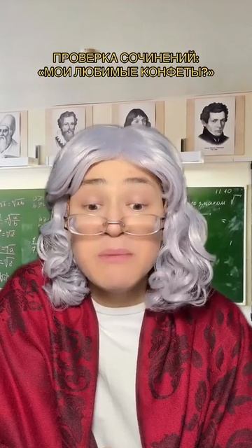 Проверка сочинений: Мои любимые конфеты
