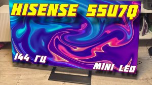 Телевизор Hisense 55U7Q Mini-LED