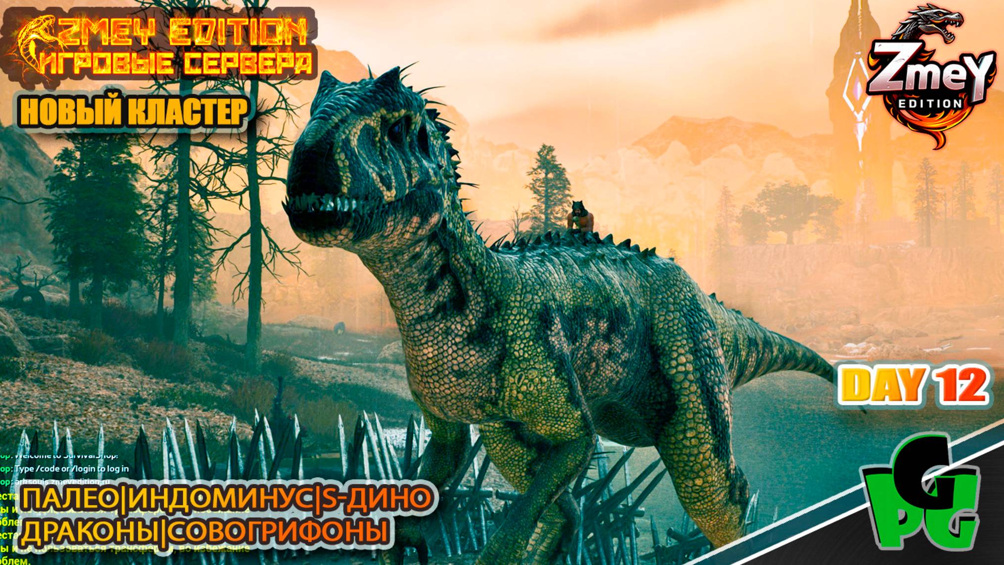 Индоминус Рекс ИМБА в АРК Артефакты Босса АРК 2025 day 11 | ZmeyEdition ARK Soul | VALGUERO