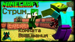 Выживание в Minecraft❗❗Пережить ночь 🔥🔥 Главное не умирай