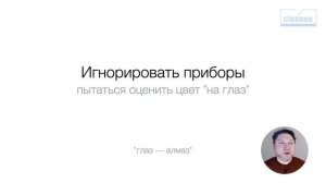 Игнорирование приборов. Непростительные ошибки в цветокоррекции видео. Дмитрий Ларионов