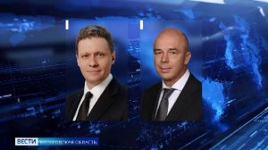 Губернатор Георгий Филимонов встретился с министром финансов Антоном Силуановым в Москве