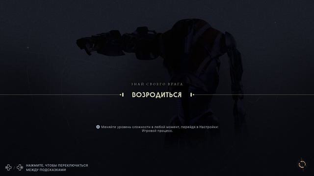 ЗВЕЗДНЫЕ ВОЙНЫ Джедаи - Выживший™ #4